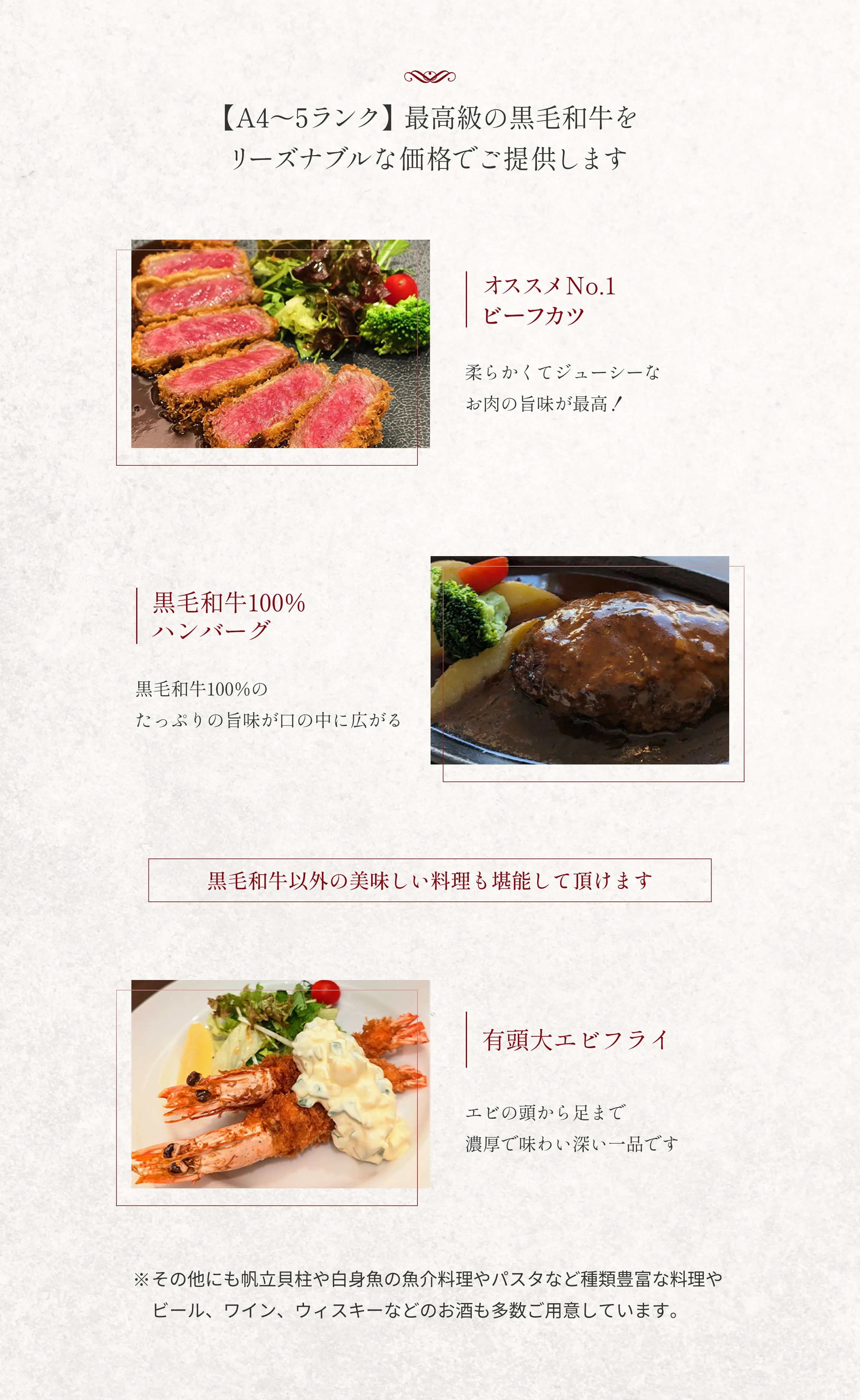 【A4～5ランク】最高級の黒毛和牛をリーズナブルな価格でご提供します